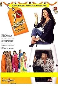 Семь с половиной кругов