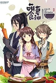 Очаровательная богиня еды 3