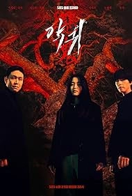 изображение к видео Злой дух