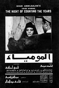 Тайна племени Харабат