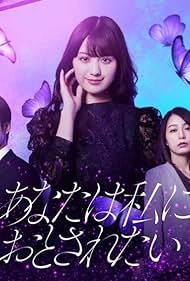 изображение к видео Ты хочешь в меня влюбиться