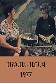 Осеннее солнце