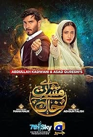 Горсть пыли