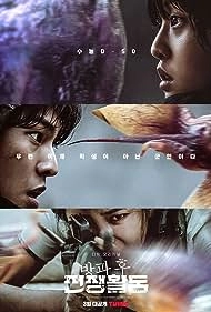 Школа; Фронт