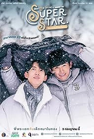 изображение к видео Будь Моим. Суперзвезда