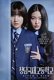 Международная старшая школа Чхондам