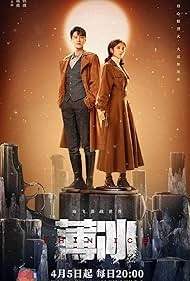 изображение к видео Тонкий лёд