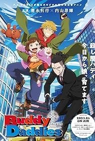 Напарники-папаши