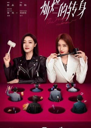 Великолепный поворот