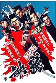 изображение к видео Хромые мстители