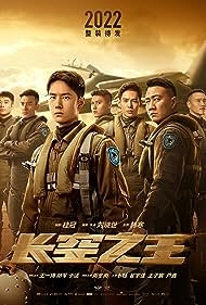 Король неба