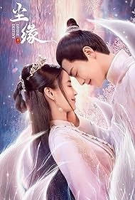 изображение к видео Мирские узы