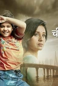 Мама Чику Далеко