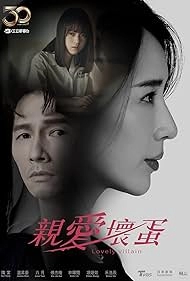 изображение к видео Милый злодей