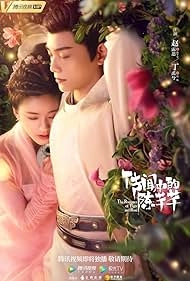 Роман тигра и розы