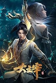 изображение к видео Великий правитель