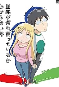 Я не понимаю, что говорит мой муж [ТВ-1]