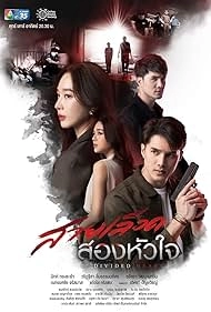 изображение к видео Наследие двух сердец