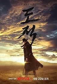 Бандитская песнь