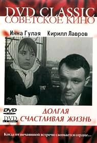 изображение к видео Долгая счастливая жизнь