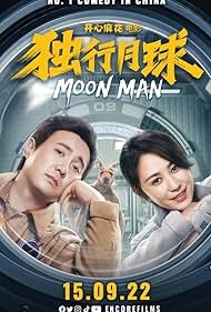 изображение к видео Лунный человек