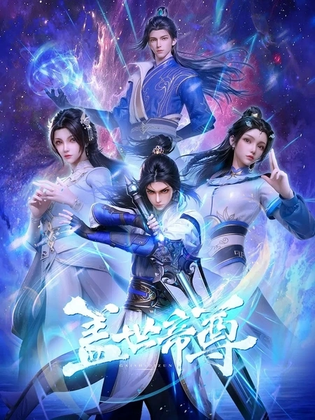 изображение к видео Несравненный император