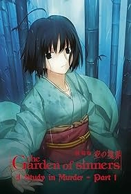 изображение к видео Граница пустоты: Сад грешников (фильм второй)