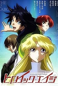 Героический Эйдж