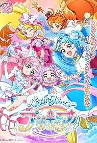 Хорошенькое лекарство: Простирающиеся небеса!