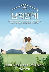 изображение к видео Его человек