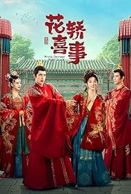 изображение к видео Не тот паланкин, тот жених