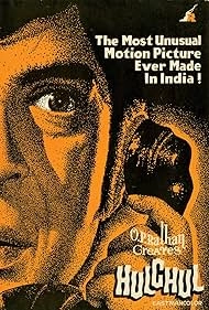 изображение к видео Переполох