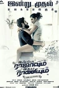 Король тела и Королева души