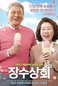 Магазин Чан-су