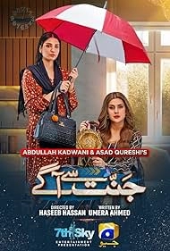 У ворот рая