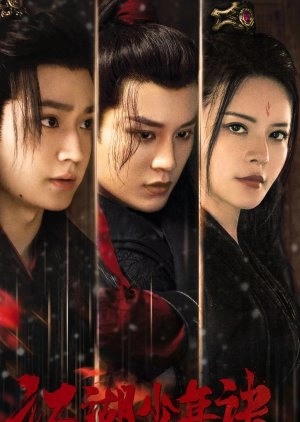 изображение к видео Герои Цзянху ведут расследование