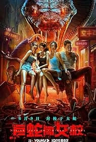 изображение к видео Гигантская змея в женской школе