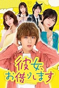 Девушка на час