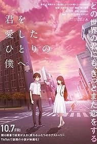 изображение к видео Единственному мне, кто тебя любил