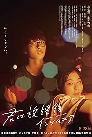 изображение к видео Бессонница после школы