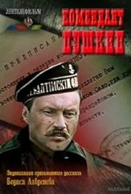изображение к видео Комендант Пушкин