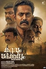 изображение к видео Преступление и наказание