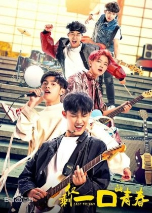 изображение к видео Глоток молодости