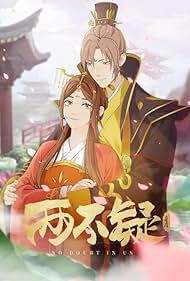 Я в тебе не сомневаюсь 2