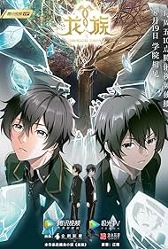 Дракон Раджа