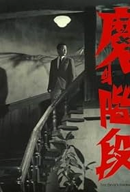 изображение к видео Лестница дьявола