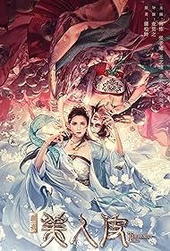 изображение к видео Кожа красавицы