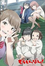 Ещё раз «иппон»!