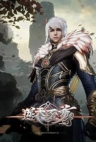 Противостоящий небесам