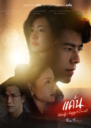 изображение к видео Ненависть